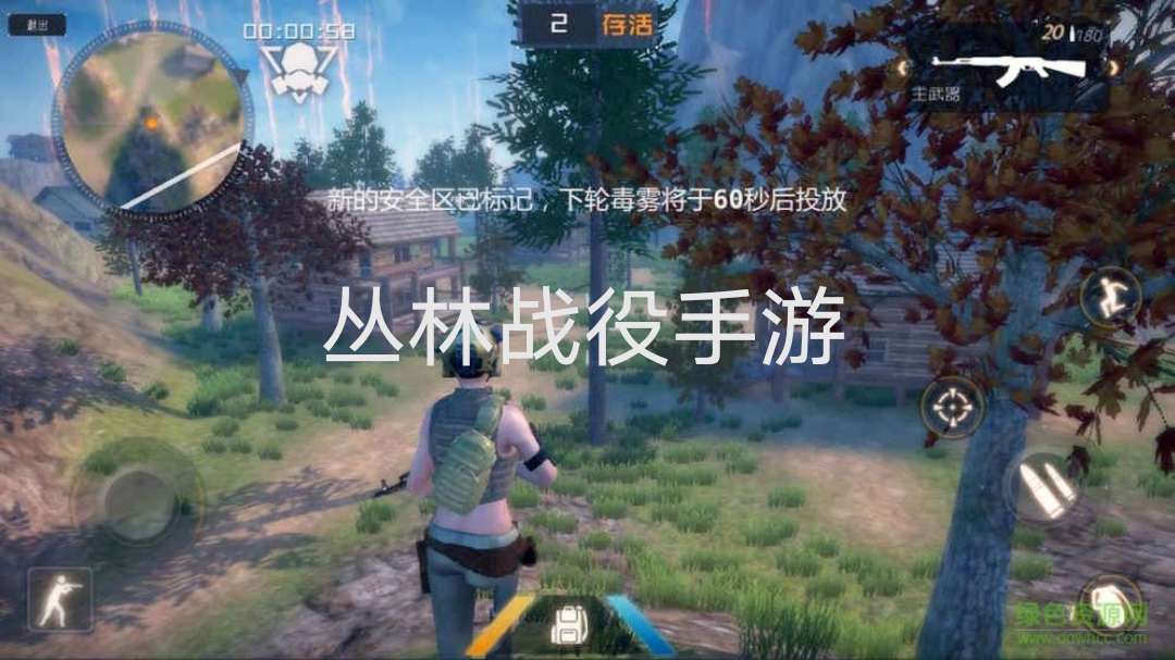 丛林战役手游版本合集