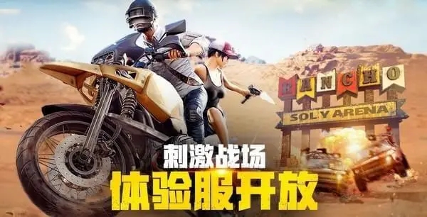 跟绝地求生一样刺激的游戏合集