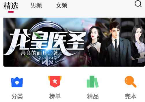 抢先书院app 1