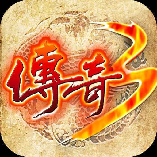 益玩传奇战域手游