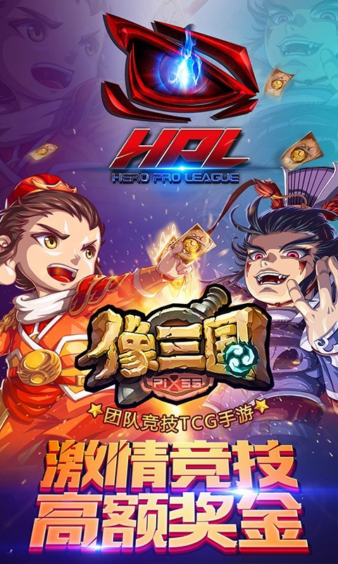 像三国最新版 1