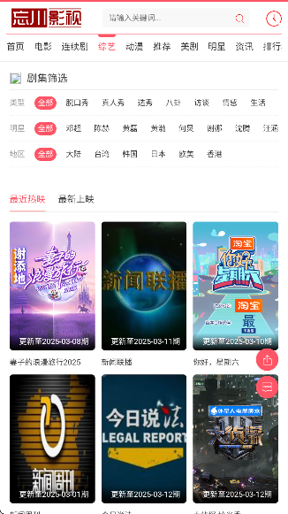 忘川影视官网app v1.0.0_绿色下载网_安卓APP_忘川影视官网app