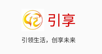 引享 1