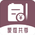 家庭流水账APP