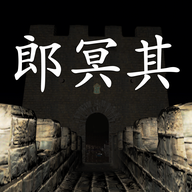 孙美琪疑案：郎冥其