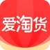 爱淘货app
