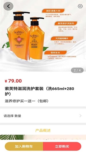 雀翎集商app 1