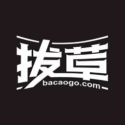 拔草购官方版