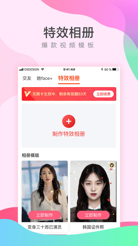 豆浆油条交友 1