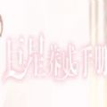 巨星养成手册金手指