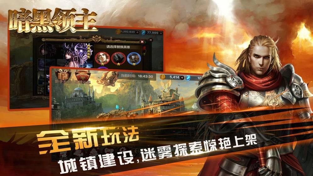 暗黑领主游戏专区