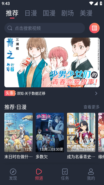 动漫国 v1.1.5_绿色下载网_安卓APP 动漫国 v1.1.5_绿色下载网_安卓APP_动漫国
