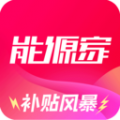 能源家特价版