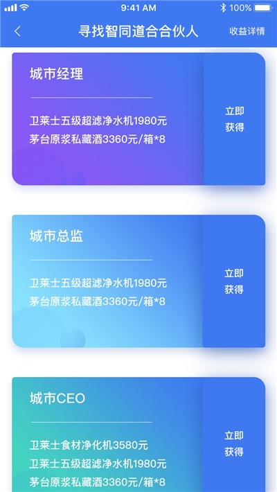 车江山APP 1