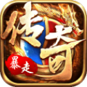 传奇攻击变速