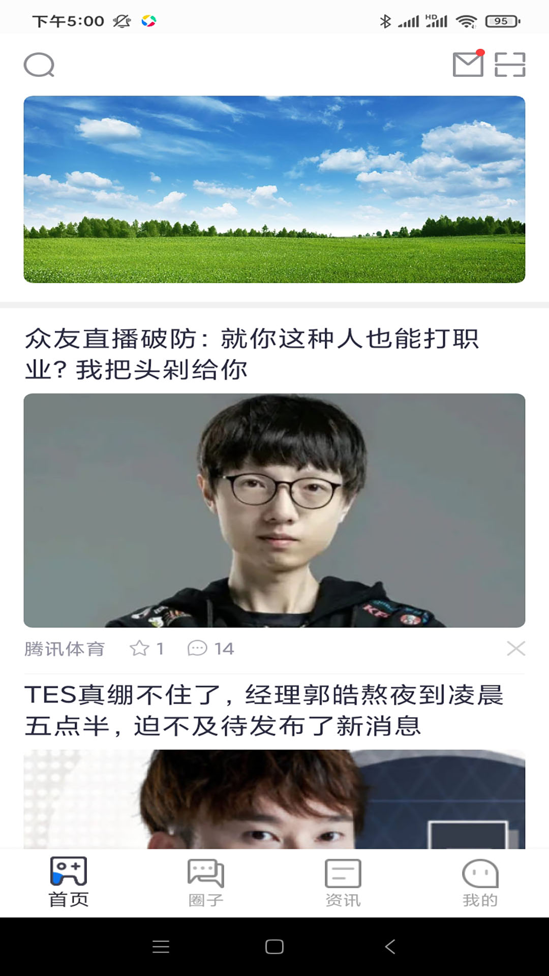 众友电竞 1