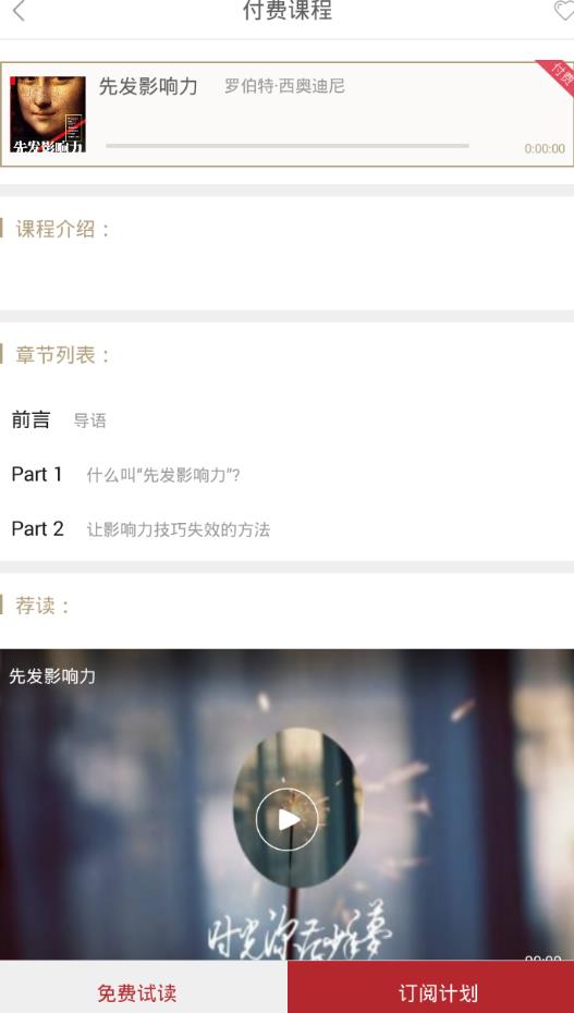 咪咕看点APP 1