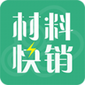 材料快销交易平台app
