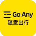 随意出行APP