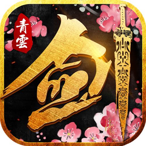 仙剑怀旧版
