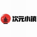 次元小镇官网版