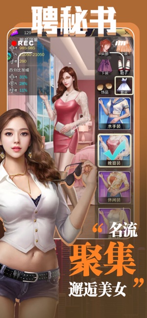 大总裁都市逆袭记游戏  1