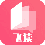 飞快读书免费版