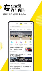 懂车帝 1