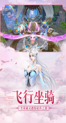 仙之痕游戏 1