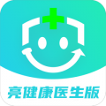 亮健康医生