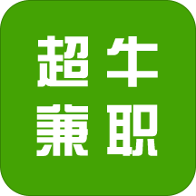 超牪兼职