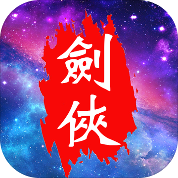 御天下仙侠