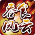 百龙争霸无限元宝版