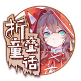 小妞快跑