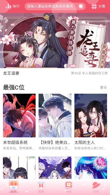 好漫8漫画免费漫画页面在线看 v1.6_绿色下载网_安卓APP 好漫8漫画免费漫画页面在线看 v1.6_绿色下载网_安卓APP_好漫8漫画免费漫画页面在线看