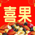 喜果APP