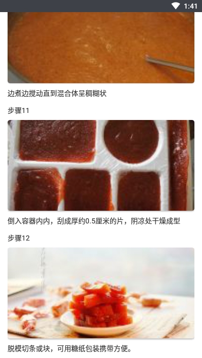 快虎食谱APP 1