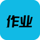 搜题作业帮手app