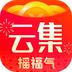 云集商城app
