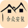 合众安装平台登录版