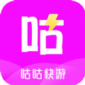 咕咕快游APP