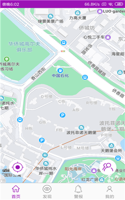 速寻手机定位 1