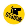 歪马送酒app