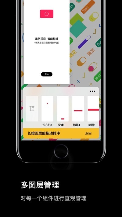 口袋编程 截图
