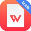 超级简历极速版