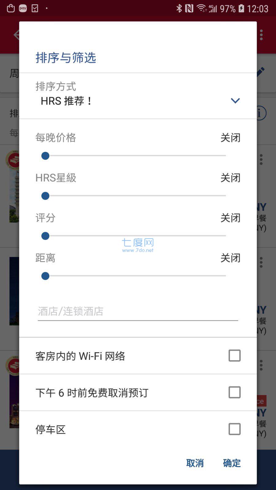 hrs商旅app 1