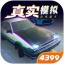 迷你四驱车内购版