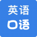 可可口语app