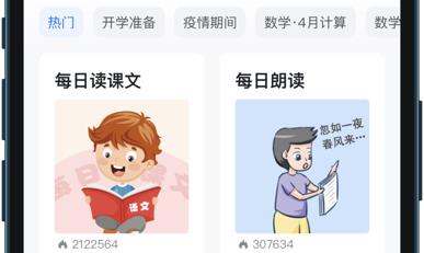 晓黑板app 1