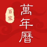 百家万年历app安卓版